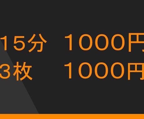 即日ＯＫ！千円で動画/画像/音声から文字起こします 格安！短納期ＯＫ！検定一級所持！ イメージ1