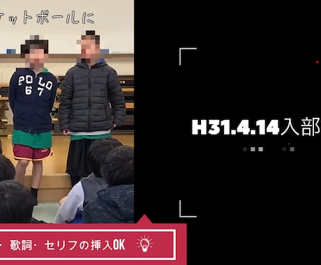 卒団・卒業記念ムービー制作します 思い出も気持ちも、色あせないカタチで残したい方へ イメージ2