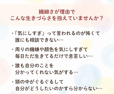 悩める繊細さんのモヤモヤを一緒に言語化・整理します アドバイスはしません。HSPのあなたがホッと息をつける場所 イメージ2