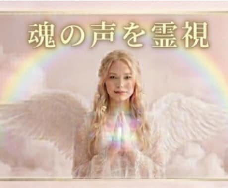今胸にあるザワザワする事を霊視しヒーリングします 過去の関係や今家族関係・恋愛・人間関係・目標を整えます イメージ1