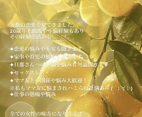 女性の私が女性のお悩み聞きます 悩んでいる主婦さん、ママさん、私がなんでも聞きます イメージ2