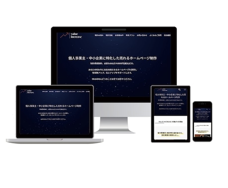 最安！ワードプレスでホームページを制作します スマホ対応、問い合わせ、SSL化、ブログ設置込み イメージ2