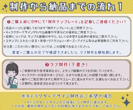 売上UP、ファン化に繋げるLINEスタンプ作ります 絵描きの強みを活かしてお客様の活動をイラストでサポートします イメージ2