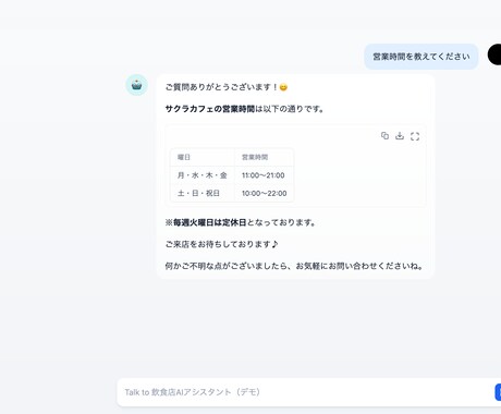 AIチャットボットを構築します FAQ自動応答・最短5日・マニュアル付き イメージ1