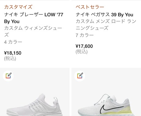 自分に似合うNIKEスニーカーをデザインします イメージ1