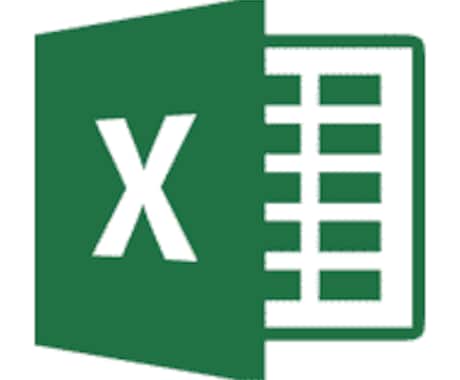 Excel作業なんでも承ります データ整理、請求書、フォーマット作成など関数に関する質問も！ イメージ1