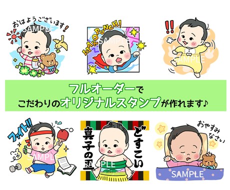 お子様の似顔絵ラインスタンプ制作します 一人（匹）追加無料♪ご兄弟様やペットと一緒もおススメです！ イメージ2