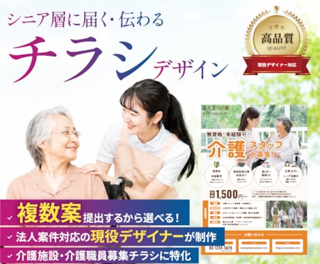 シニアにわかりやすい安心デザインチラシ作ります イメージ1