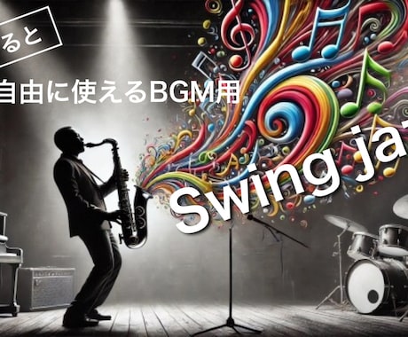 店舗や企業、Vtuberのテーマソング作成します 音楽ジャンル・曲のテーマ指定、男性／女性Vocal選べます。 イメージ2