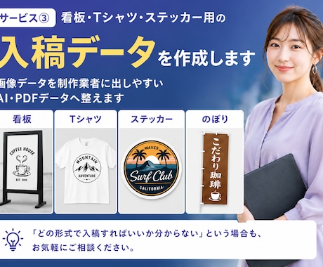 画像から看板用等のイラストレータデータを作成します 画像データを印刷業者に出せるAI・PDFデータへ整えます イメージ1