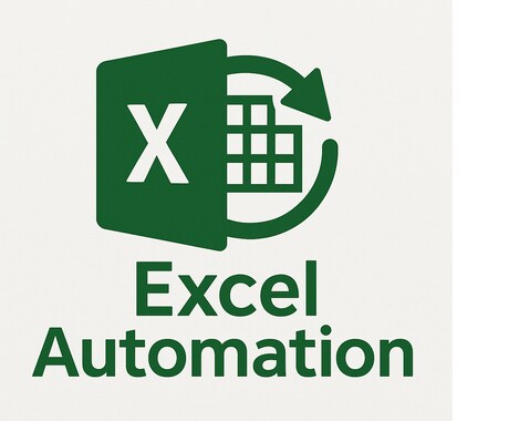 Excel業務を自動化します VBA・マクロを使ってルーチン業務から脱却させます！！ イメージ1