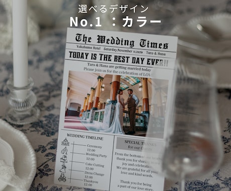 操作手順付き◎英字新聞風プロフィールブック作れます 【即日納品】席次表入り！英字新聞で特別な1冊を簡単作成 イメージ2