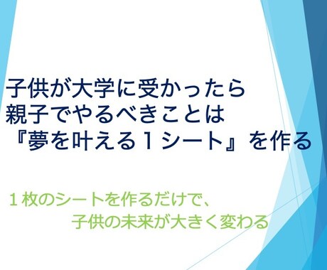 子供が大学に合格したら、親子ですべき事を教えます コロナ禍だからこそ、大学生活を親子で真剣に考える必要がある。 イメージ1