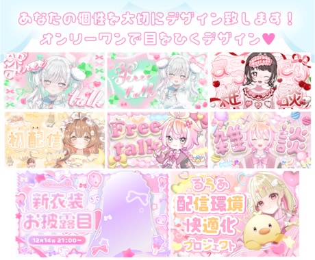 Vtuberの魅力引き出す横長サムネイル制作します 魅力を最大限に伝えるオンリーワンの横長サムネはお任せください イメージ2