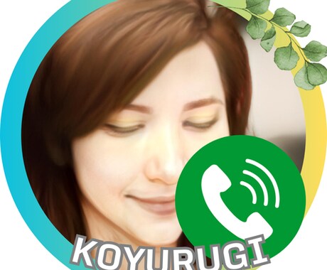 心理学と潜在意識であなたの夢実現をサポートします ～心理学と潜在意識で叶える女性のための夢実現メンタリング～ イメージ1