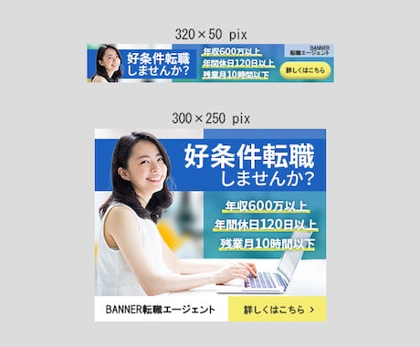 シンプルだけど伝わるデザイン♪バナー制作承ります 修正無制限で納得いただけるデザインをつくります！ イメージ2