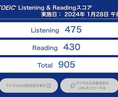 TOEIC800点到達までの具体的な勉強法教えます TOEIC905点を持つ純ジャパが勉強法の道筋を示します！ イメージ2