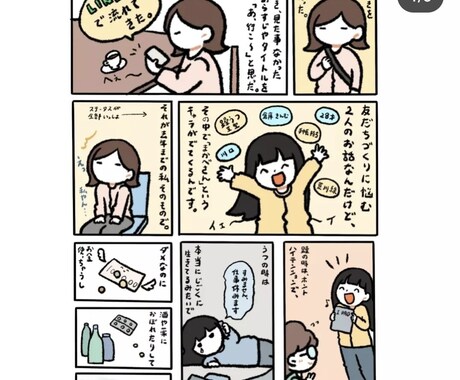 ゆるかわ漫画描きます 広告にも便利な使いやすいイラストです！ イメージ2