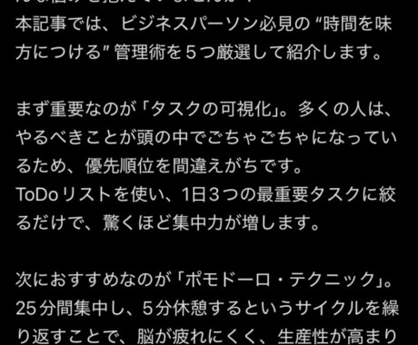 読みやすく伝わる記事を丁寧に執筆します 高品質な記事作成・ライティング承ります イメージ2