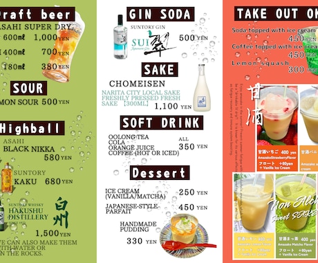 飲食店の販促物作成お手伝いします あなたのイメージに沿ったデザインで迅速に作成します イメージ1