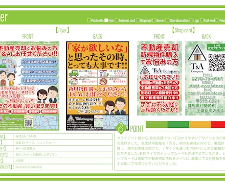 シンプルから派手なデザインまで作製させて頂きます 得意なデザインはコラージュ&POP&アバンギャルドです! イメージ2
