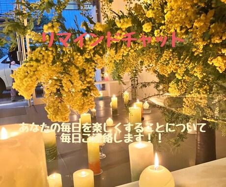 10日間テンション上げるためのリマインド送ります 毎日したらテンション上がることを忘れないようにリマインド！ イメージ1