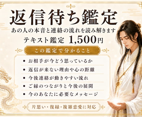 返信待ち｜あの人の本音と連絡の流れを読み解きます 見えないあの人の想いとご縁に光を当て、今後の流れをお伝えしま イメージ2