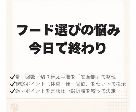犬猫の悩みを獣医師が解決します やることを優先順で整理→手順とチェックリストで納品(PDF) イメージ2