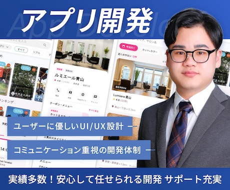 実績豊富な法人が品質にこだわりアプリ開発をします 上場企業からの依頼や38万DLなど、開発・公開実績が豊富です イメージ1