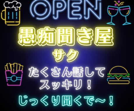 トランスジェンダーの僕が何でも話せる友達になります 愚痴聞き屋の僕に気を遣わず好きなだけ話してスッキリしてな〜✨ イメージ2