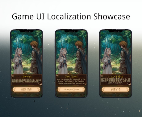 世界観重視！ゲーム・アプリを翻訳しますます 世界へ届け！インディーゲームの日英・日中翻訳。 イメージ1