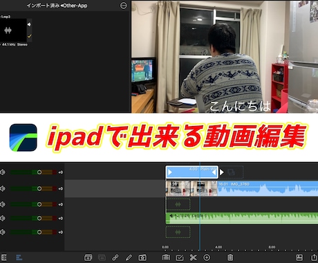 ipad版ルマフュージョンの編集ノウハウ教えます 動画編集アプリルマフュージョンの基本編集の仕方を資料でお届け イメージ1
