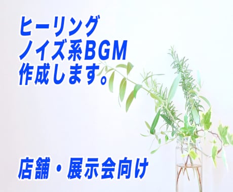 BGM作成承ります 睡眠薬よりも眠れる音楽を作ります。 イメージ1