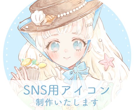 SNS用のアイコン制作致します イメージ1