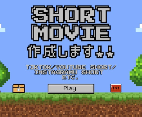 Canvaで作成！ショート動画の作成を承ります 魅力を引き出す動画編集！丁寧でスピーディーに対応 イメージ1