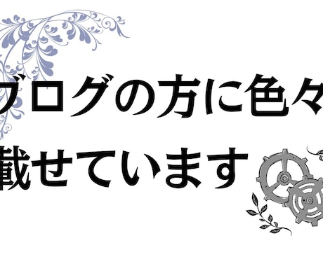 思想翻訳・構造設計サービス【構造屋】お手伝いします あなたの思考・構想を“伝わる文章”に仕上げます イメージ2