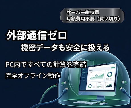 PCで新NISAの取り崩しを計算します 維持費不要・完全オフラインの新NISA資産寿命計算ツール イメージ2