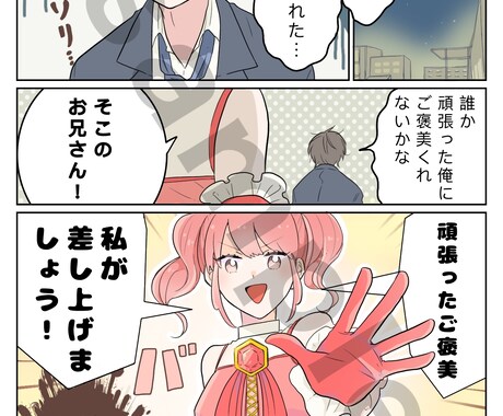 いろんな漫画描かせて頂きます SNSや広告など漫画で楽しくアピールします！ イメージ2