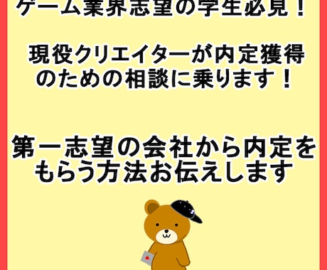 ゲーム業界を志望する学生へアドバイスします 学生目線でゲーム業界の就活戦争を勝ち抜くコツをプロが教えます イメージ1