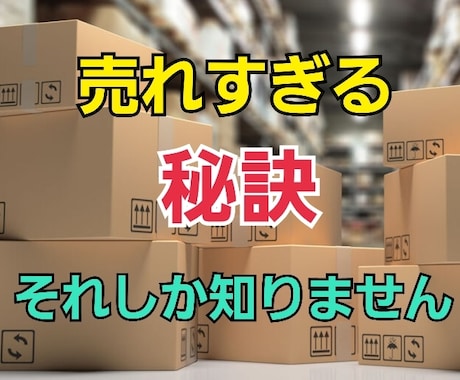 アパレル！で今から実践可能！副業・副収入教えます スキル0でOK！私の実際仕入れているブランド・アイテムを公開 イメージ1