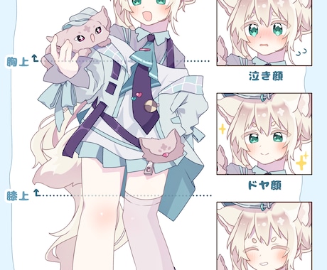 かわいいイラストお描きします ミニキャラ・等身・1枚絵…ご希望のイラストお描きします！ イメージ2