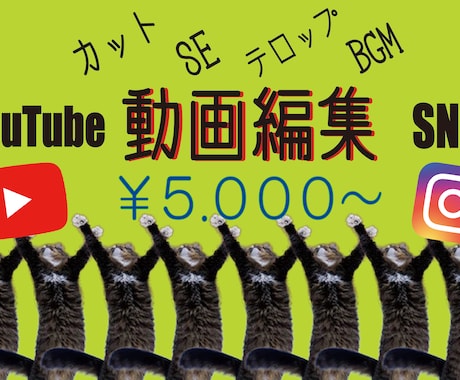 Youtube用の動画編集の代行を承ります イメージ1
