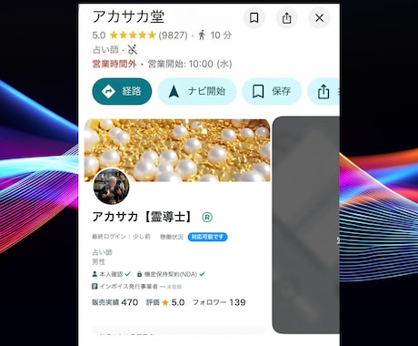 一気に勝ち組へ。仕事運を根本から再構築します 【海外の経営者にも大人気】詰まった全環境を成功者の波動へ激変 イメージ2