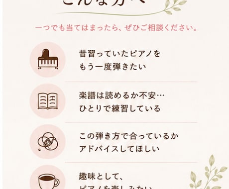大人のピアノを優しく動画添削します 大人の”わたし時間”を、あなたのペースで。 イメージ2