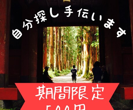 あなたを探します 自分はどういう人なのかを知りたい人へ イメージ1