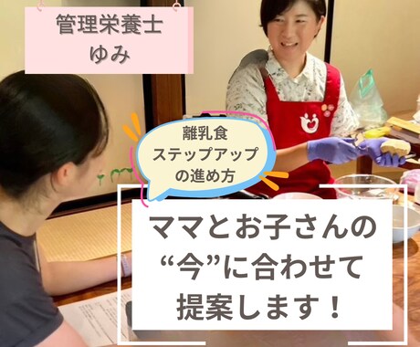 離乳食ステップアップの進め方提案します ⌘講師を務める離乳食講座でママ達から高評価⌘ イメージ1