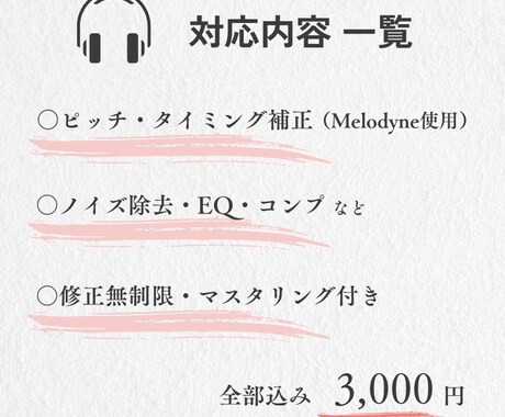 プロに頼むのは緊張する方へ、歌ってみたMIXします 独学者目線で丁寧にサポート。初心者さん歓迎。 イメージ2