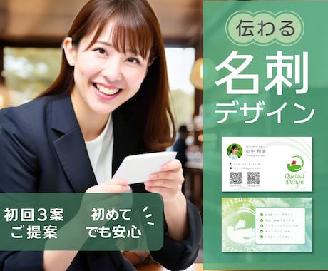 温かみと信頼感のある◎名刺デザインいたします 起業・開業・交流会での印象アップに！WEBデザイナー様にも イメージ1