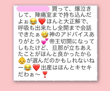 ママも赤ちゃんも痛くない出産方法教えます 出産はもうこわくない♡２週間前から間に合う♡ イメージ2