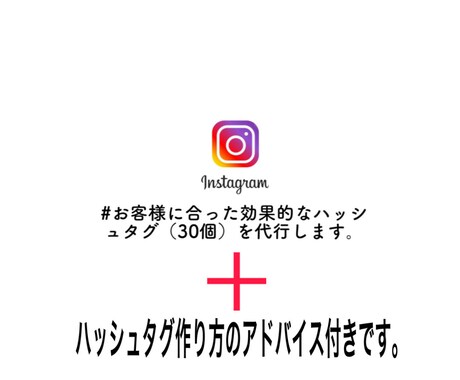 内容に合ったおすすめハッシュタグ30個作ります イメージ1